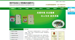Desktop Screenshot of jiajiaowang360.com