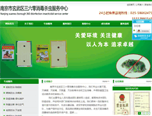 Tablet Screenshot of jiajiaowang360.com